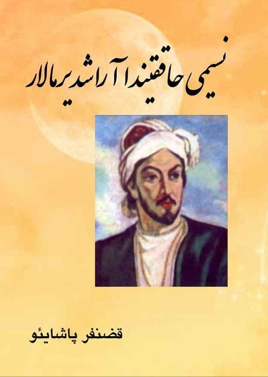 نسیمی حاققیندا آراشدیرمالار
